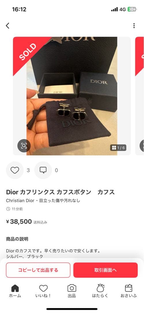 ありさ　Dior カフリンクス カフスボタン