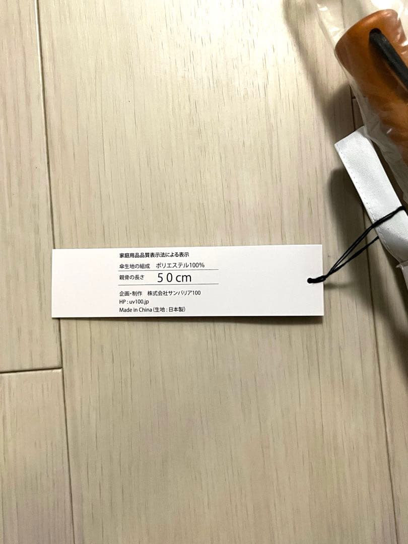 サンバリア100 折りたたみ日傘　2段折/ボーダー　グレー