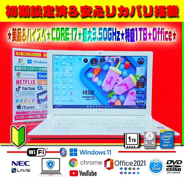 ☀最新Win11★CORE-I7★最大3.50GHz★1TB★★オフィス★極上品
