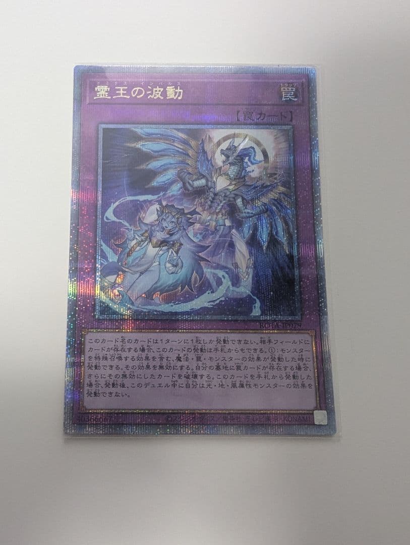 霊王の波動 ドミナス インパルス 25th