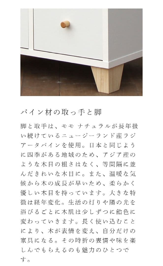 モモナチュラル　LOVE CHEST T75 3段 チェスト　タンス