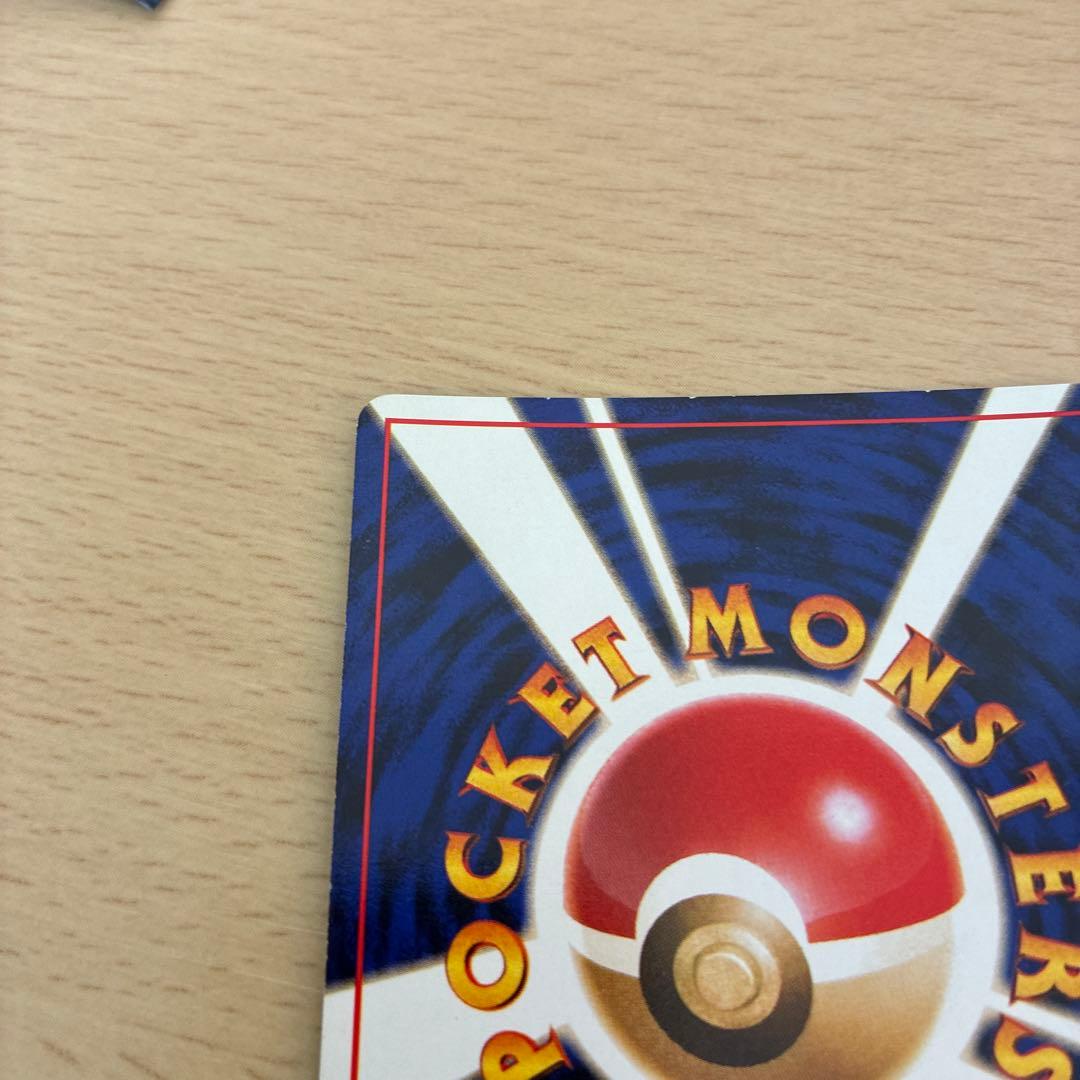 m*e様 わるいリザードン 第4弾拡張パック ロケット団　渦巻きホロ　旧裏