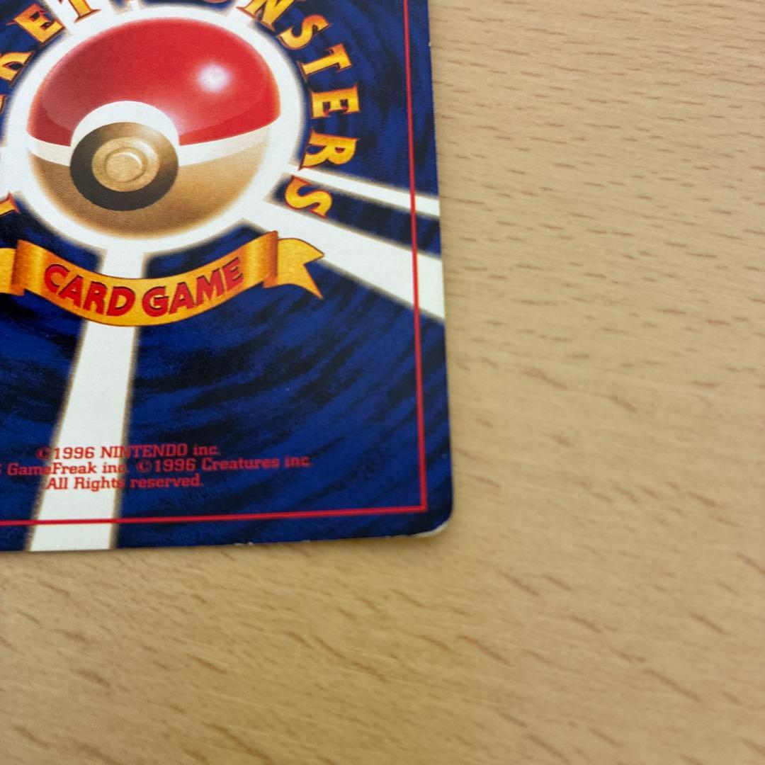 m*e様 わるいリザードン 第4弾拡張パック ロケット団　渦巻きホロ　旧裏