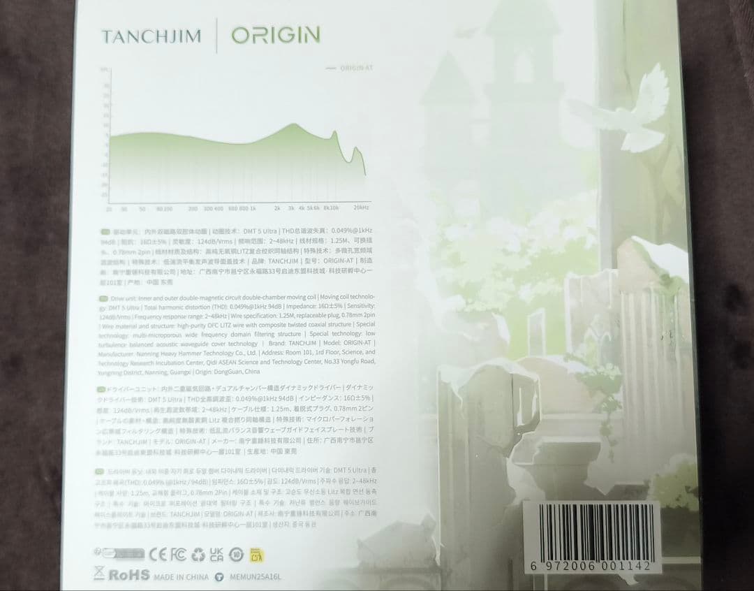 TANCHJIM Origin Lost Manor 特典フルセット
