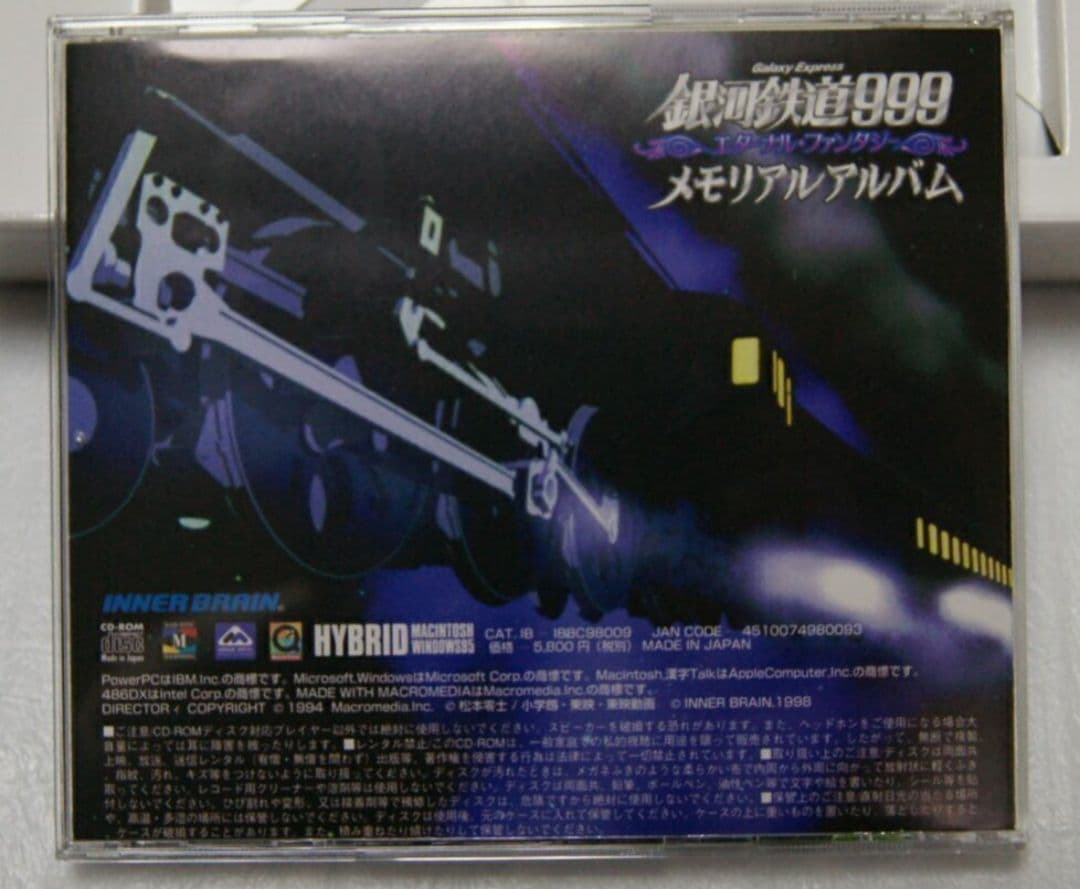 ★銀河鉄道999★エターナル・ファンタジー★メモリアルアルバム★