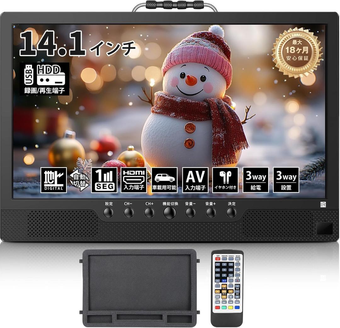 大特価❣️ ポータブルテレビ 14.1インチ テレビ小型 軽い 薄い 大画面