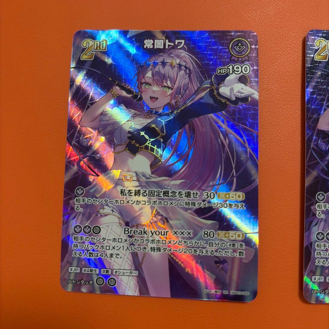 ホロライブ カードダス 常闇トワ 2nd UR3枚セット