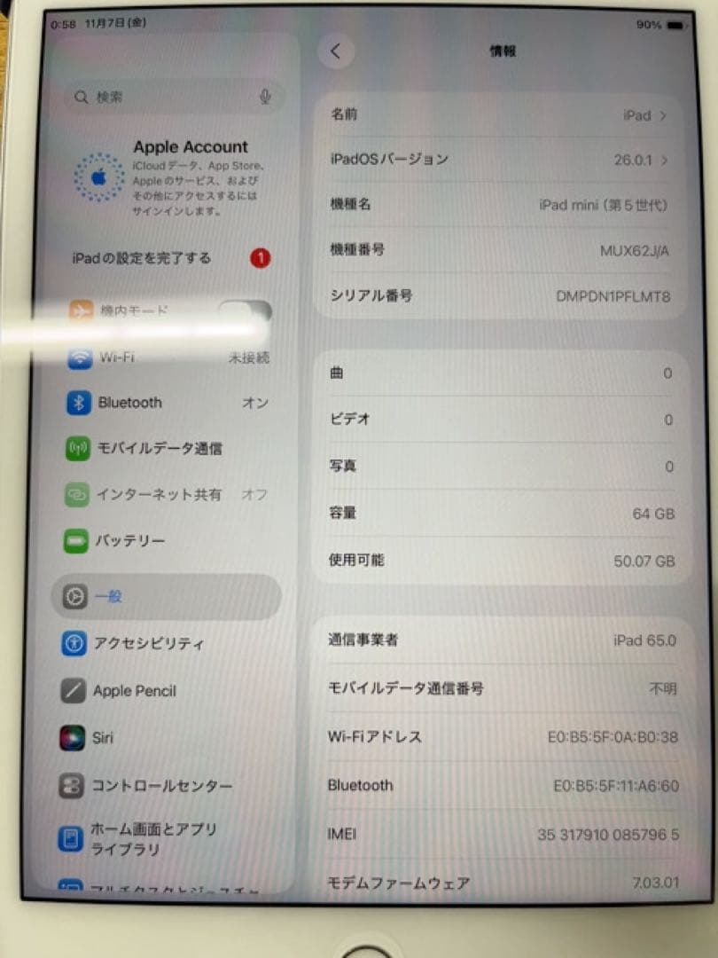 Apple iPad mini5 セルラー 64GB シルバー