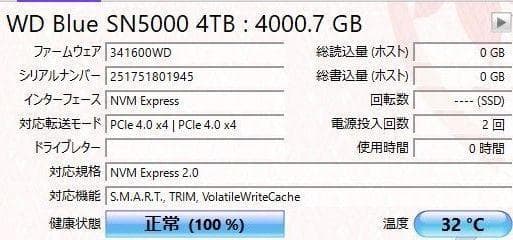 内蔵型SSD M.2 SSD 4TB WD Blue SN5000