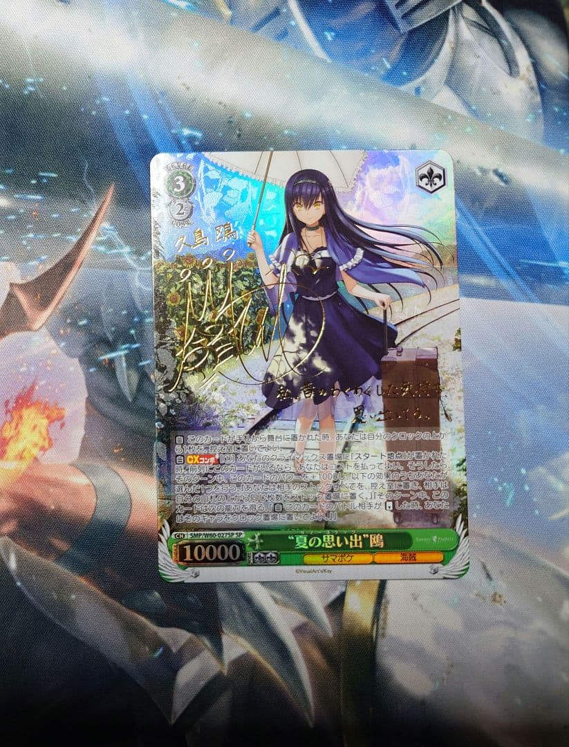 ヴァイスシュバルツ　夏の思い出　鴎　SP ②　summer pockets