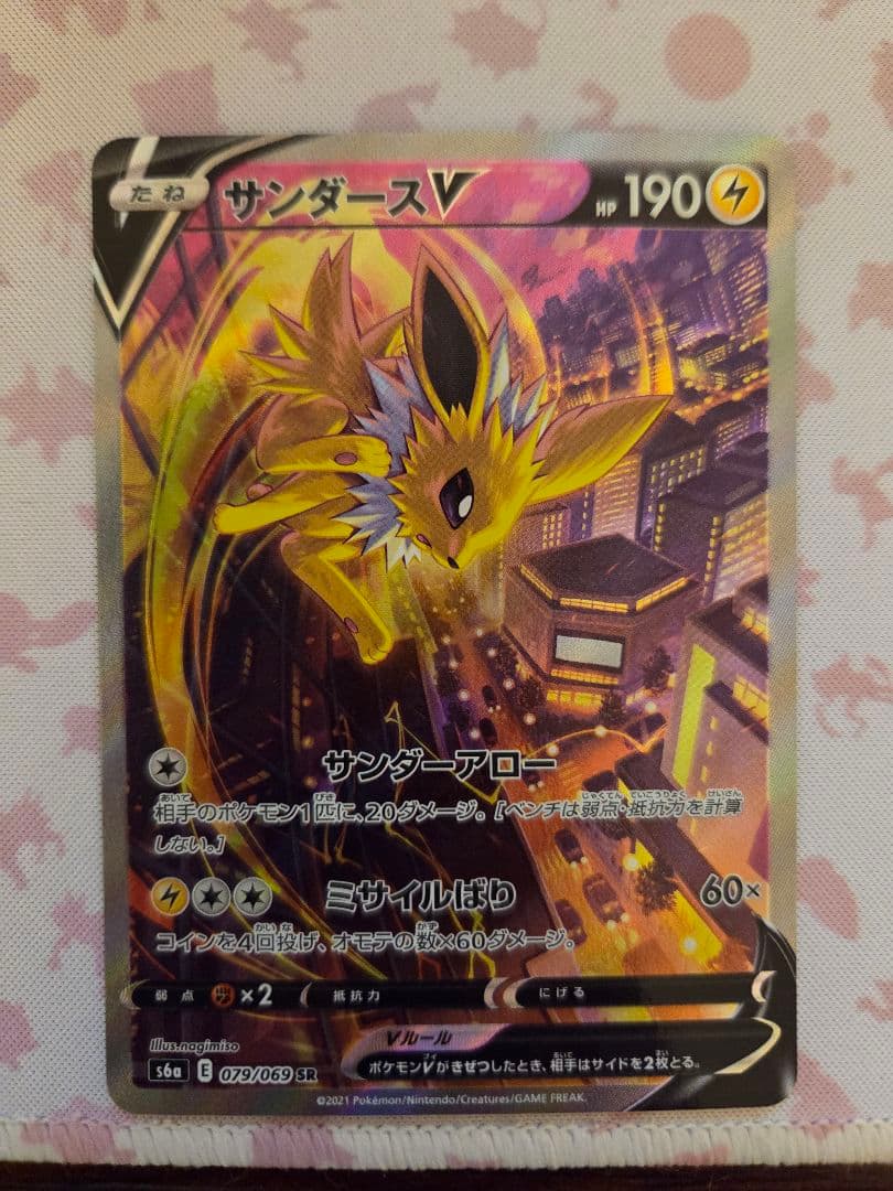 サンダースV SR 079/069 nagimiso