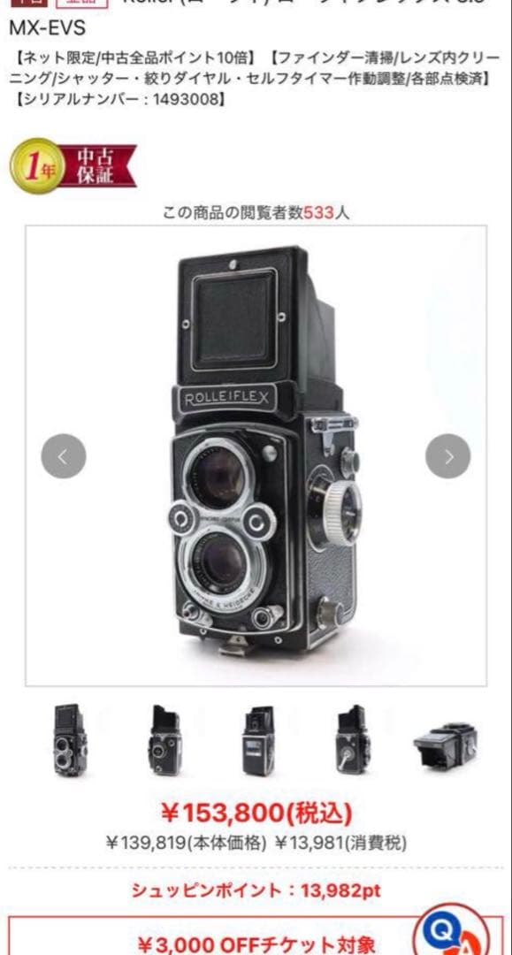 ローライフレックス 二眼レフ フィルム