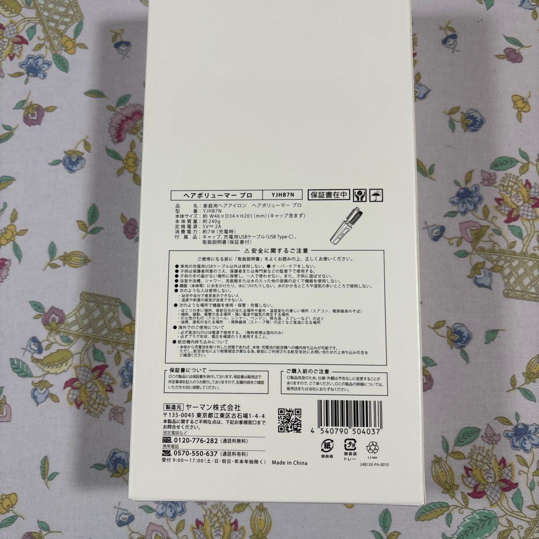 YAMAN ヘアボリューマープロYJHB7N