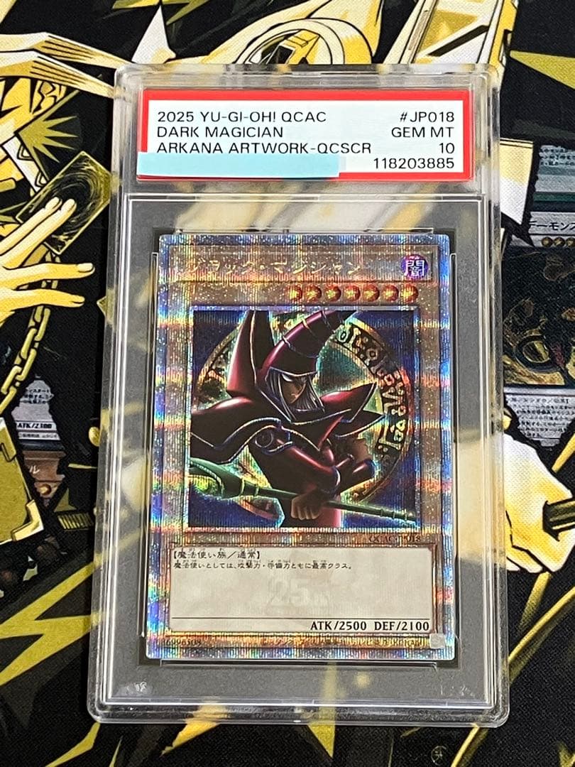遊戯王　アーコレ　25th PSA10 連番セット