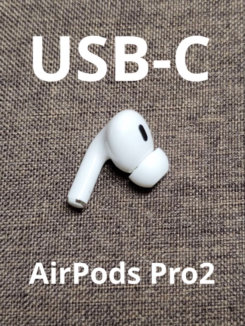 左耳 Apple AirPods Pro 第2世代 正規品 片耳280