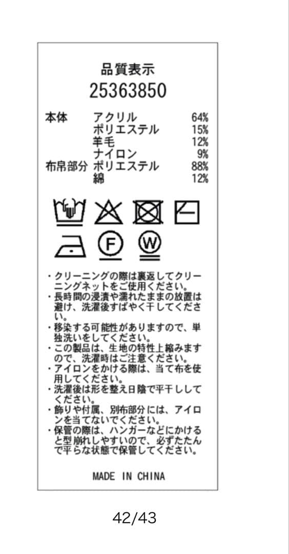 Apuweiser-riche ケーブルシャツレイヤードミニニットワンピース