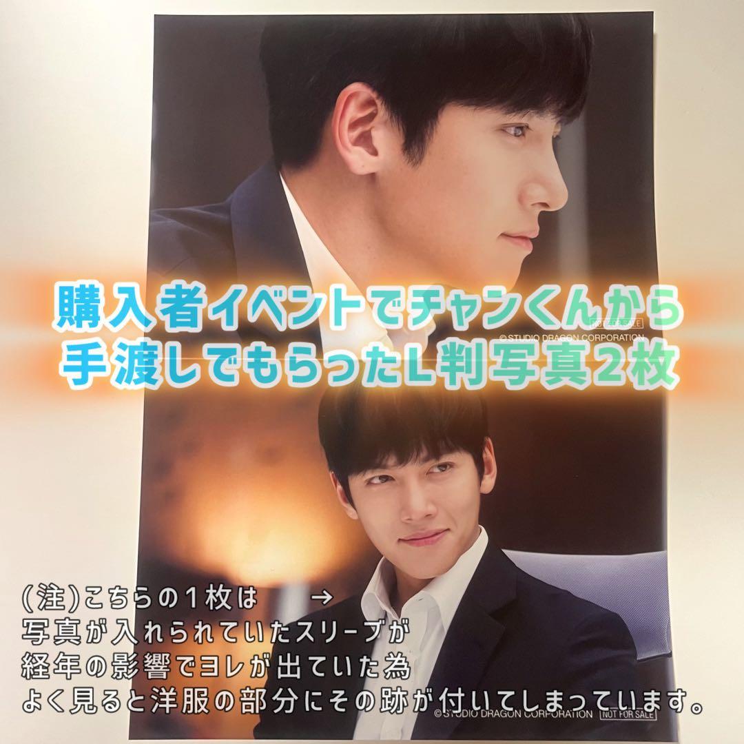 まるりん様のチ・チャンウク 「THE K2」 DVDBox FC限定盤