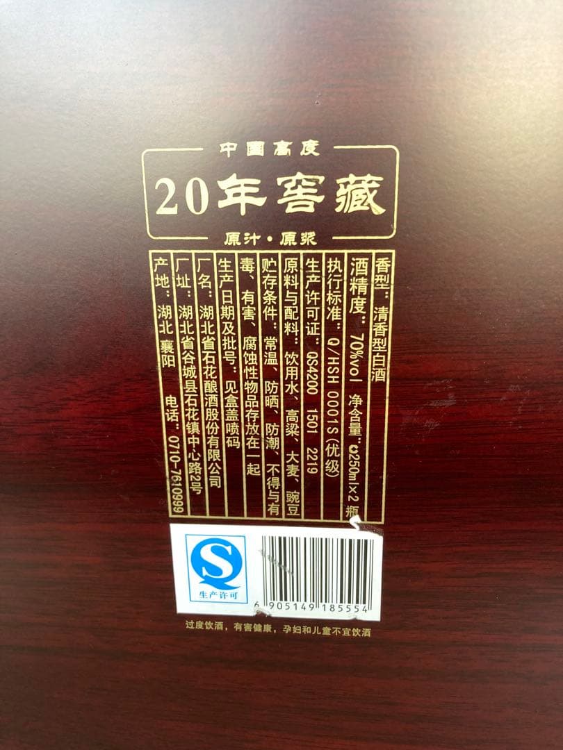 2013年 70% 覇王酔 中国酒 白酒 五粮液 茅台酒 moutai 郎酒汾酒