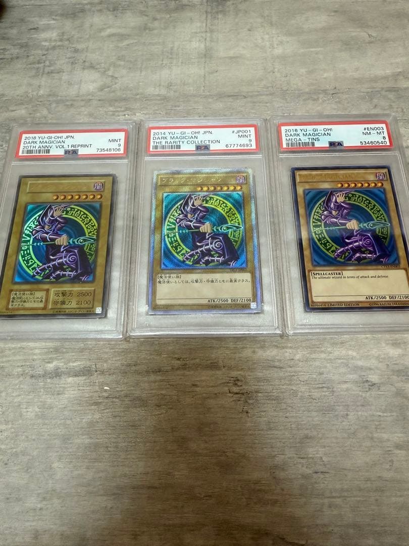 遊戯王　ブラックマジシャン 3枚　PSA9 PSA8