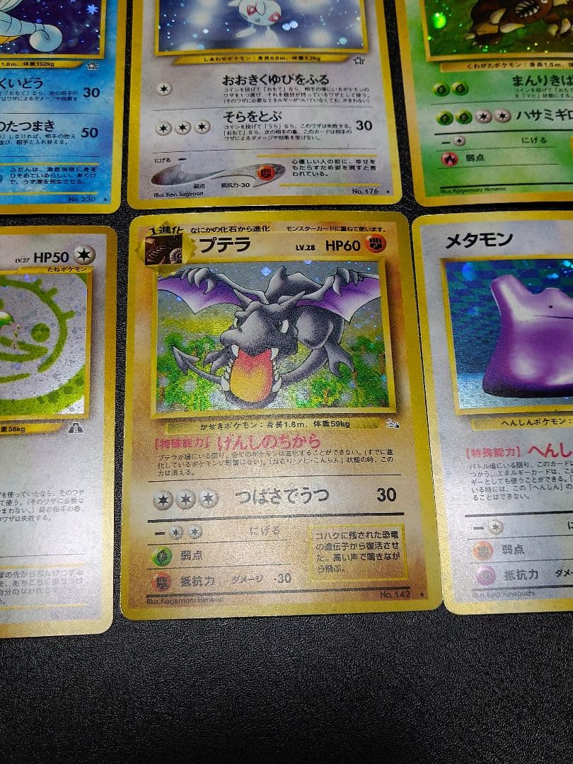 旧裏　ポケモンカードセット　メタモン　プテラ　わるいヘルガーなど