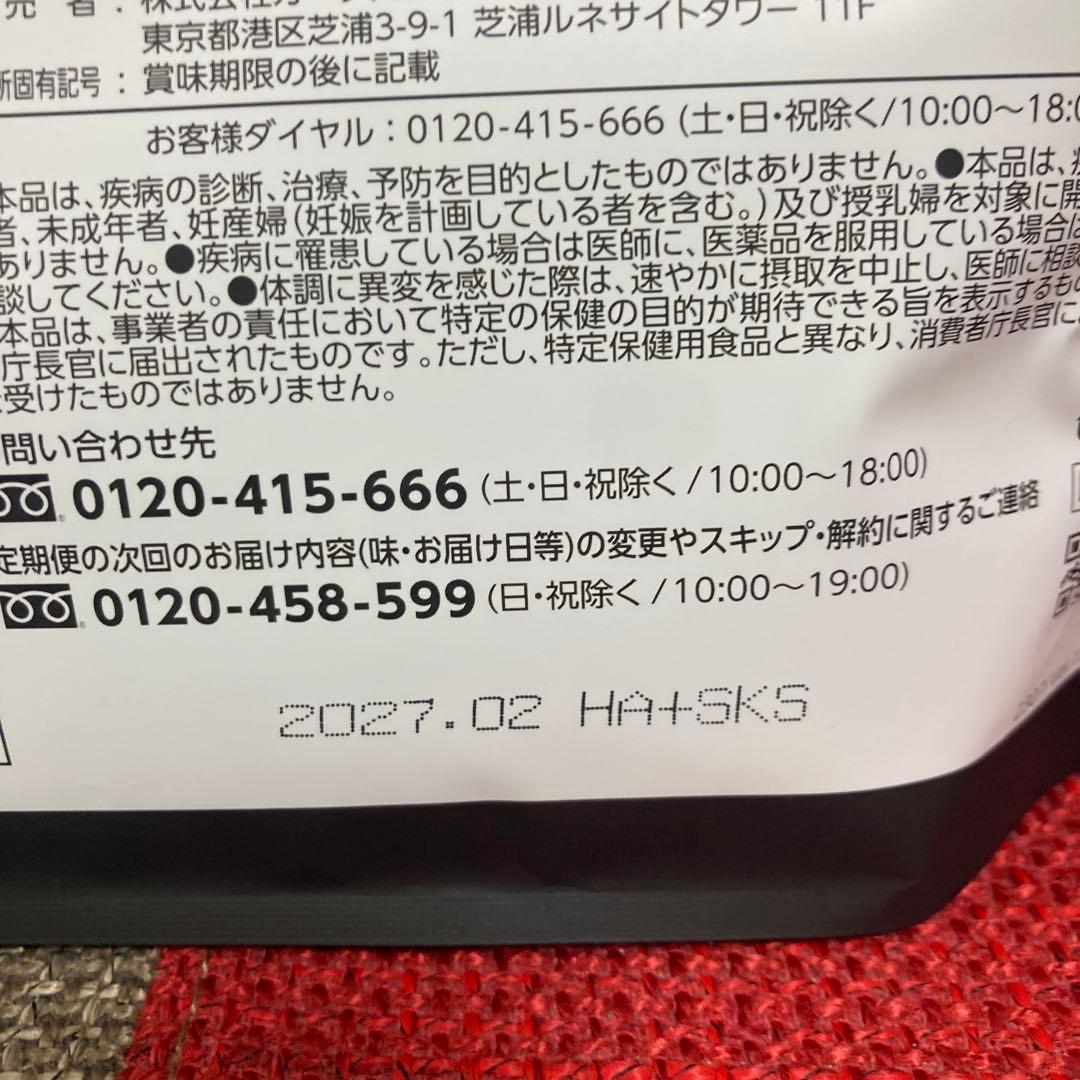 値下げしました！　カーブス　ヘルシービューティ　ピーチ&マンゴー味×3袋