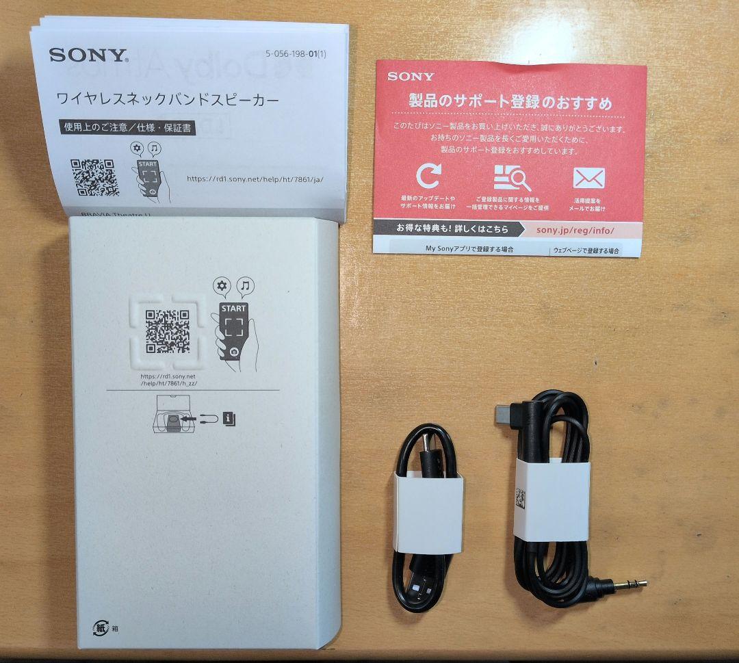 ソニー ネックスピーカー BRAVIA Theatre U HT-AN7