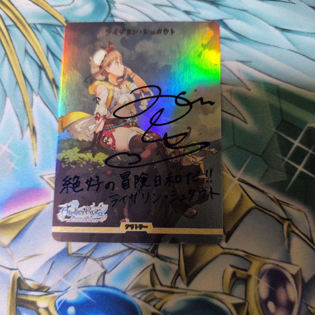 ビルディバイド ライザのアトリエ ライザ BT サイン 常闇の女王と秘密の隠れ家