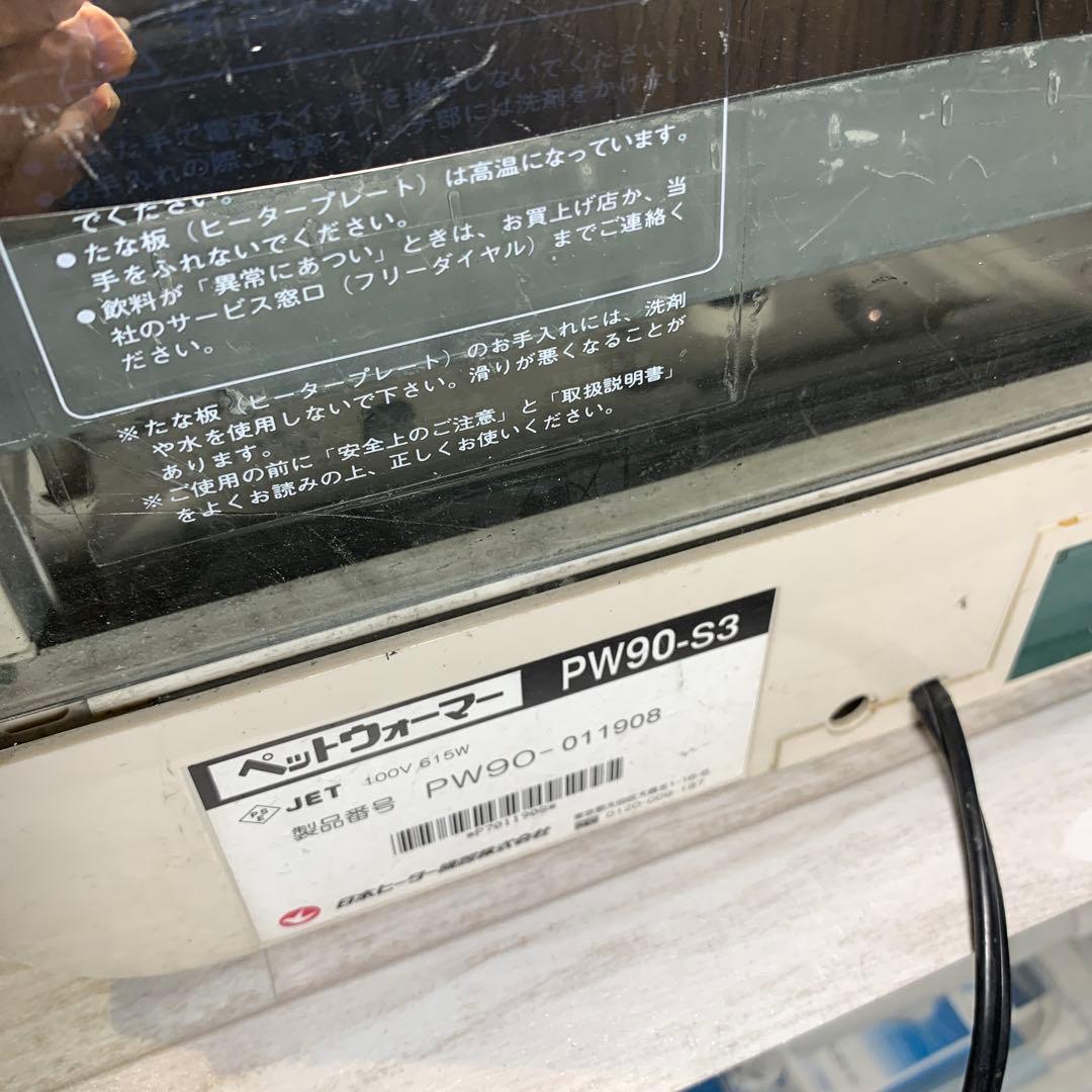 メーカー日本ヒーター機器　ペットウォーマー 型番PW90-S3
