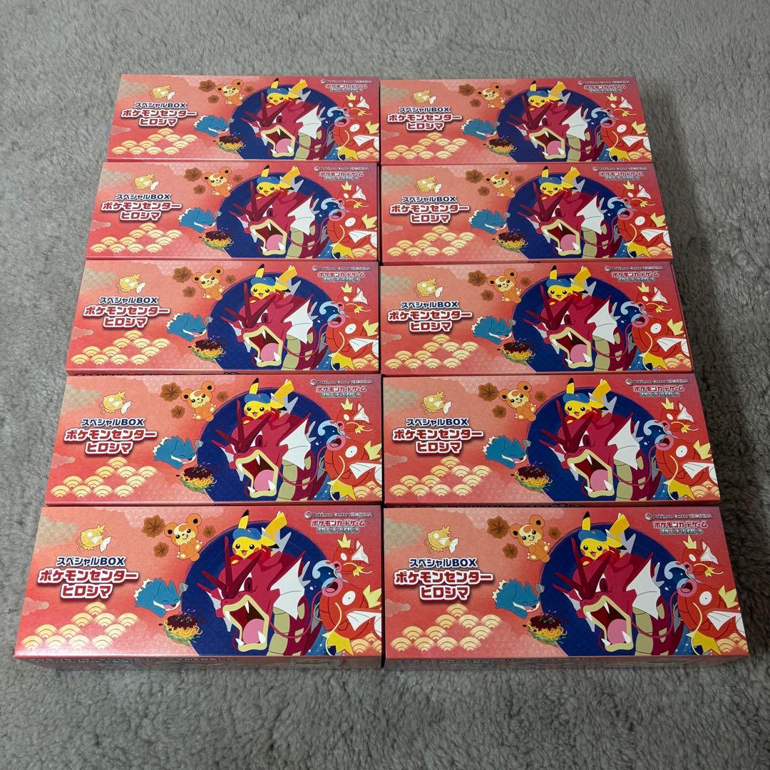 ポケモンセンター ヒロシマ スペシャル BOX サプライのみ 10セット