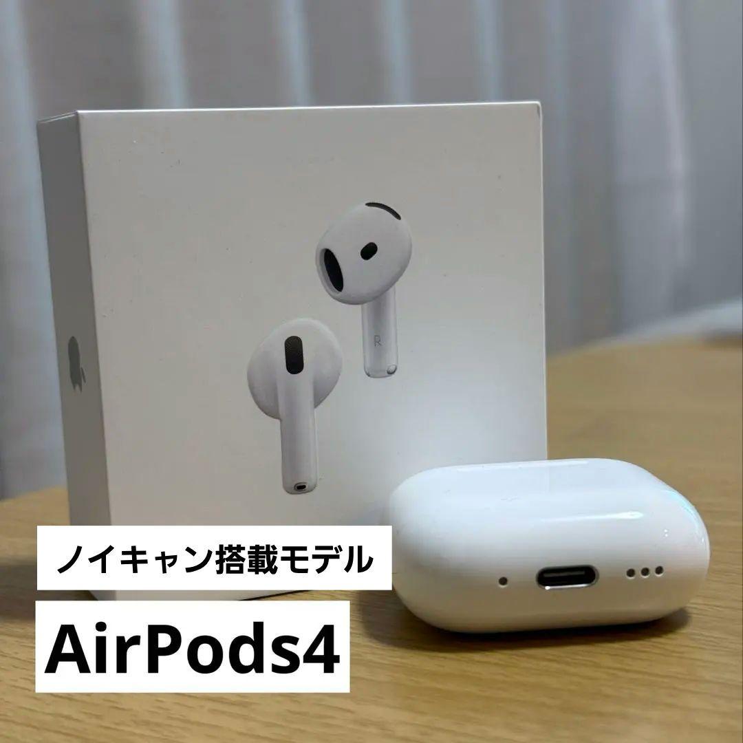 AirPods4 ノイキャン搭載 USB-Cモデル（第4世代）美品