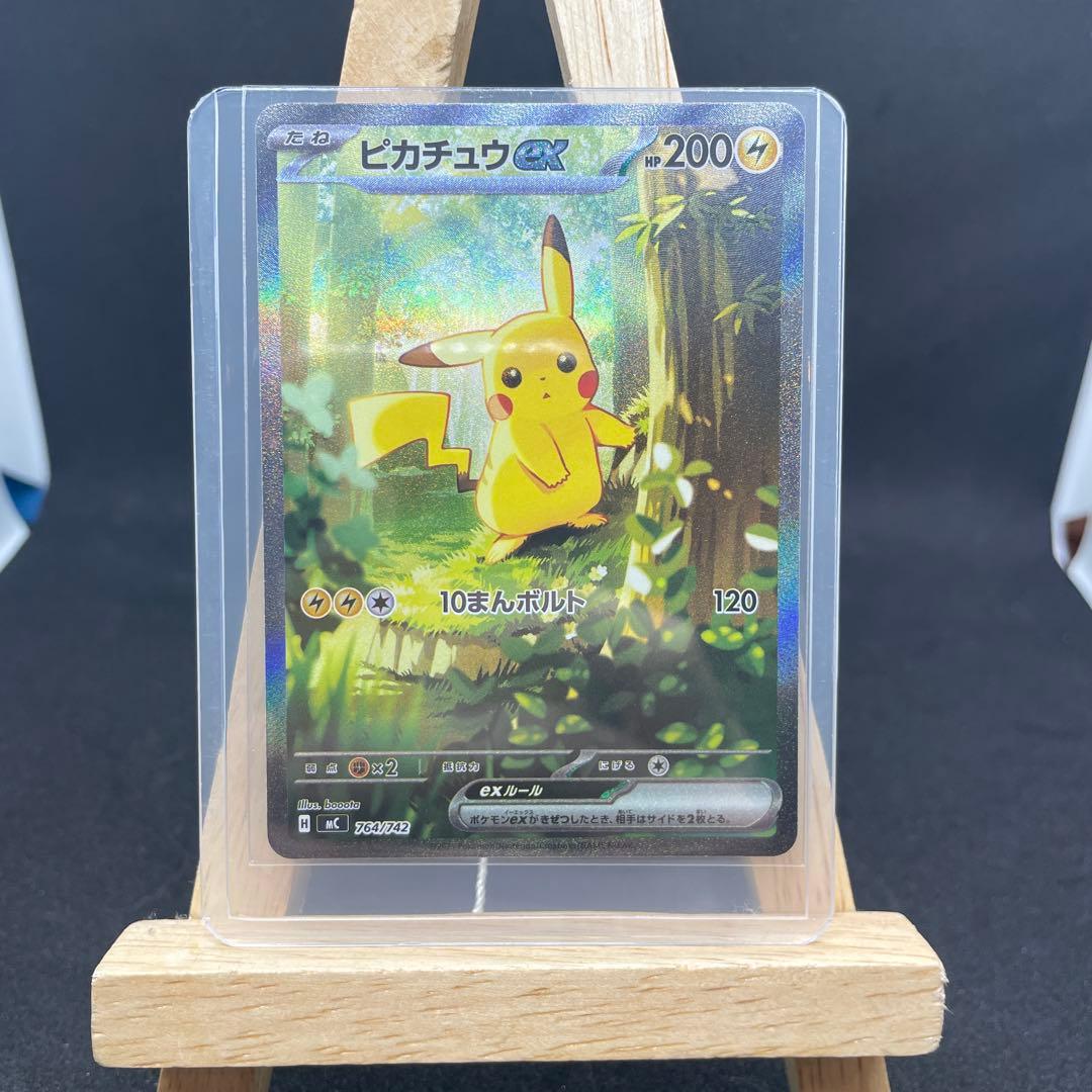 ピカチュウex sar バトルコレクション100