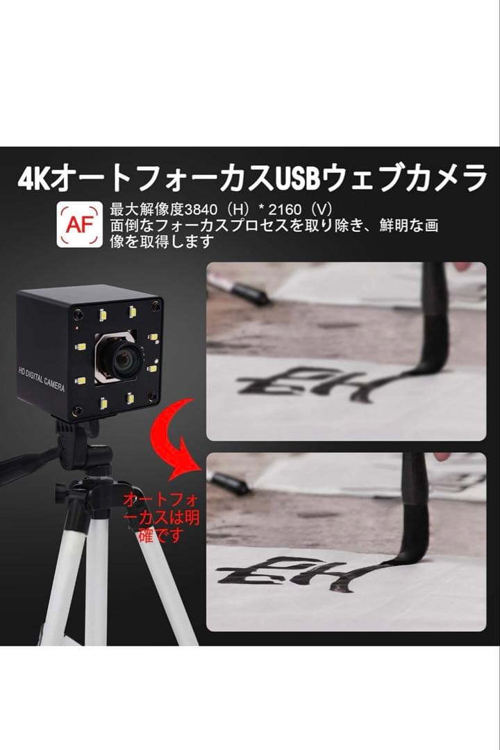 4k USBカメラ ELPオートフォーカス 100度歪みのないレンズ LED