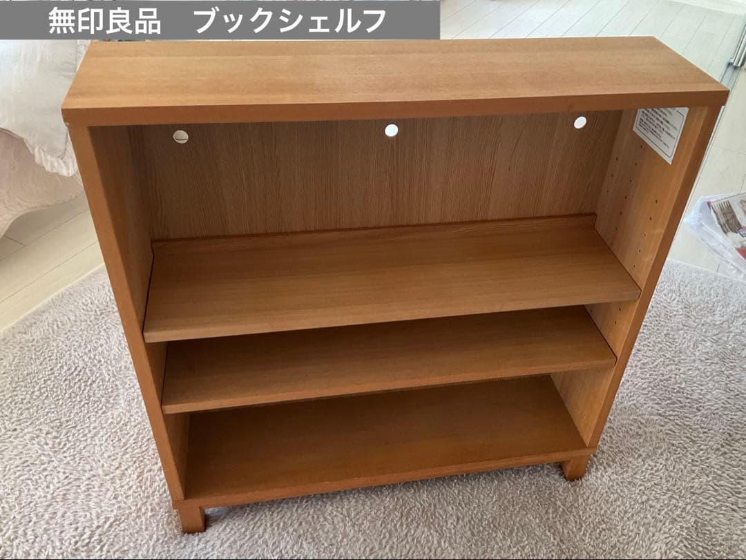 無印良品・本棚・薄型・組み合わせて使える木製収納　ロータイプ（販売終了品）