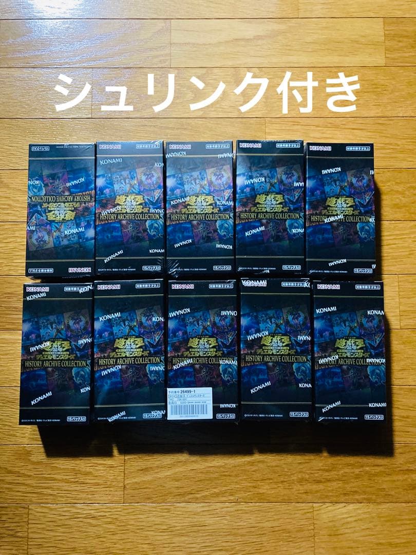 遊戯王カード　ヒストリーアーカイブコレクション　10BOX シュリンク付き