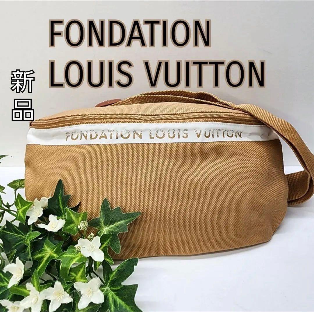 【未開封】FONDATION LOUIS VUITTON ウエストバッグ