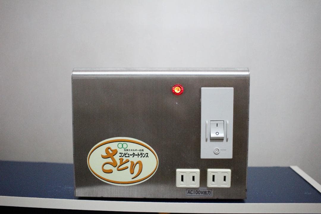 コンピュータートランス　さとり　環境用、生体エネルギー しらべシリーズ