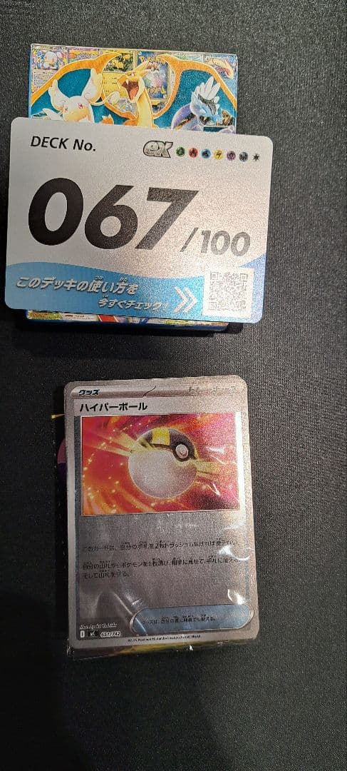 スタートデッキ100 イーブイ　ミラー　スタデ 67　インフェルノX　パック