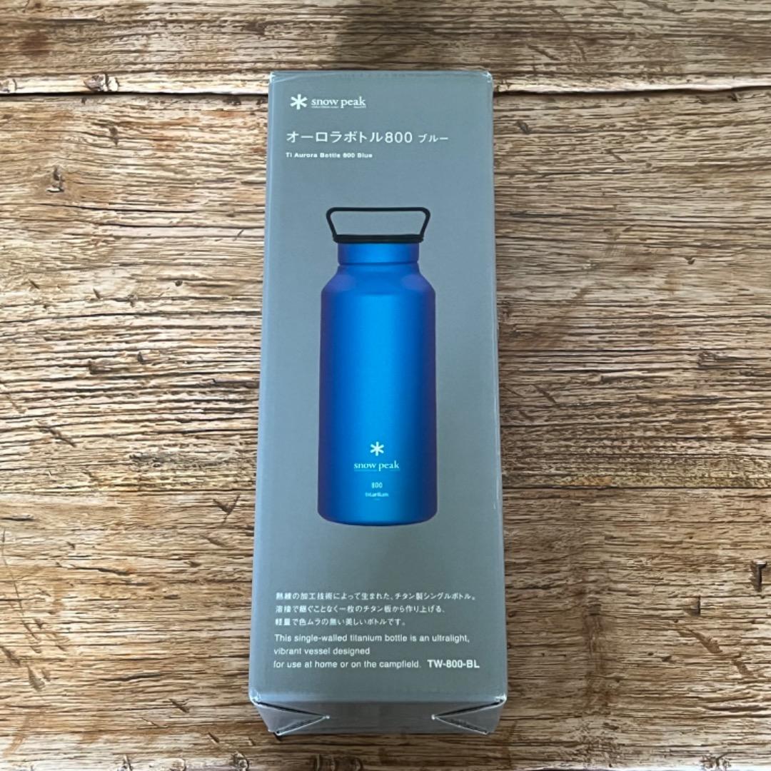 【新品未使用】 PEAK スノーピーク オーロラボトル800 ブルー