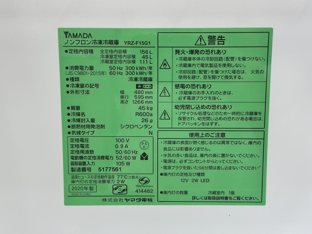 【ヤマダ電機お得家電2点セット！】送料無料！ 洗濯機 冷蔵庫 単身 一人暮らし