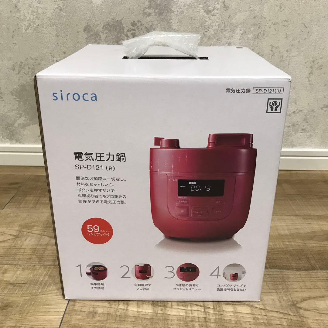 電気圧力鍋　siroca SP-D121 レッド
