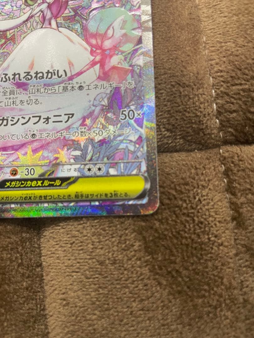 メガサーナイトex