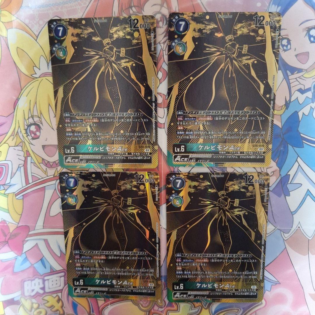 デジモンカードゲーム　黄緑　ケルビモンACE　プロモ　4枚セット　金仕様