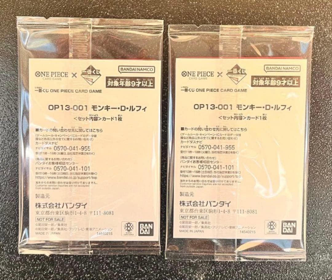 【新品】ワンピース　一番くじ　モンキー・D・ルフィ　プロモカード　2枚セット