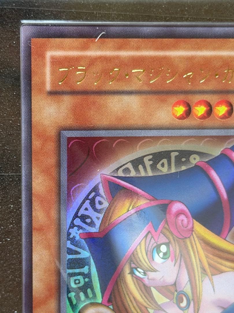 L*n様 【完美品級】最安値300円から　ブラック・マジシャン・ガール ARS1