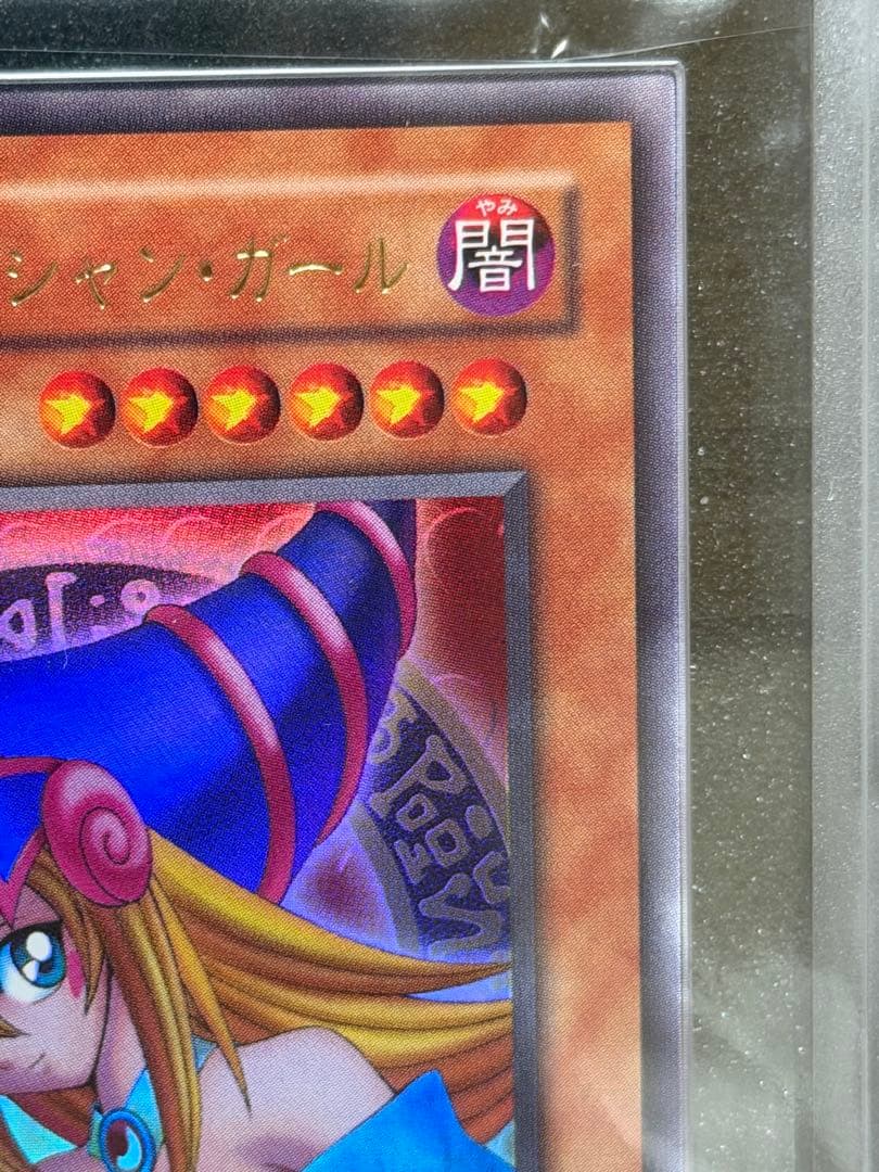 L*n様 【完美品級】最安値300円から　ブラック・マジシャン・ガール ARS1