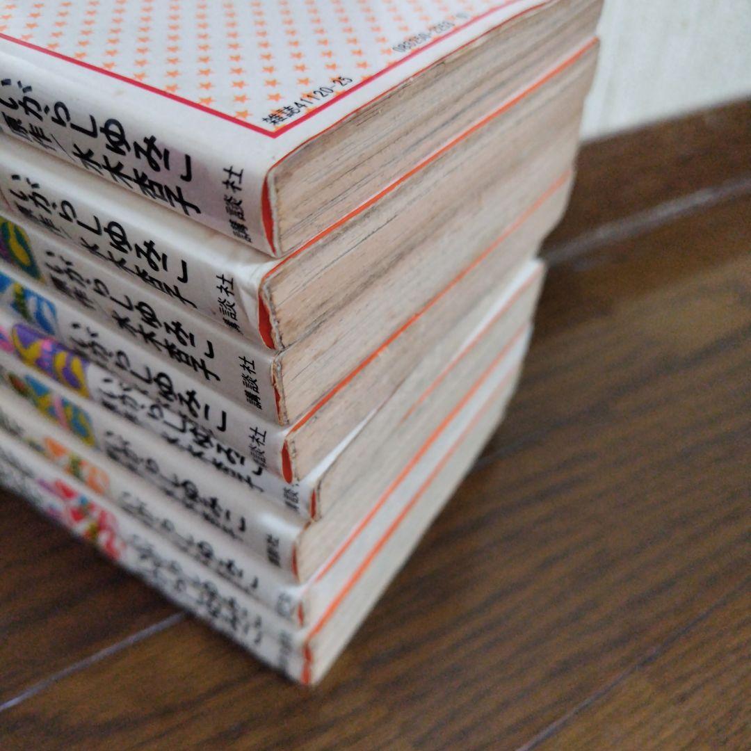 キャンディ・キャンディ、全巻