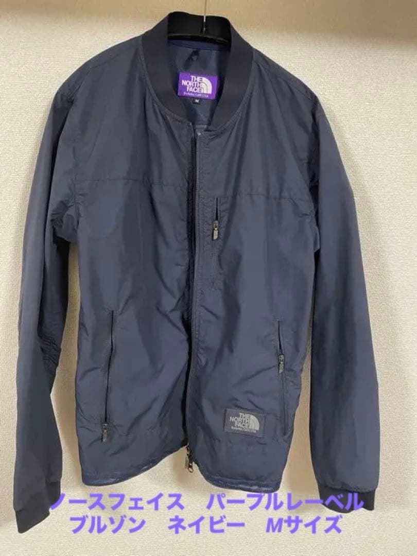 ノースフェイス　パープルレーベル　ブルゾン