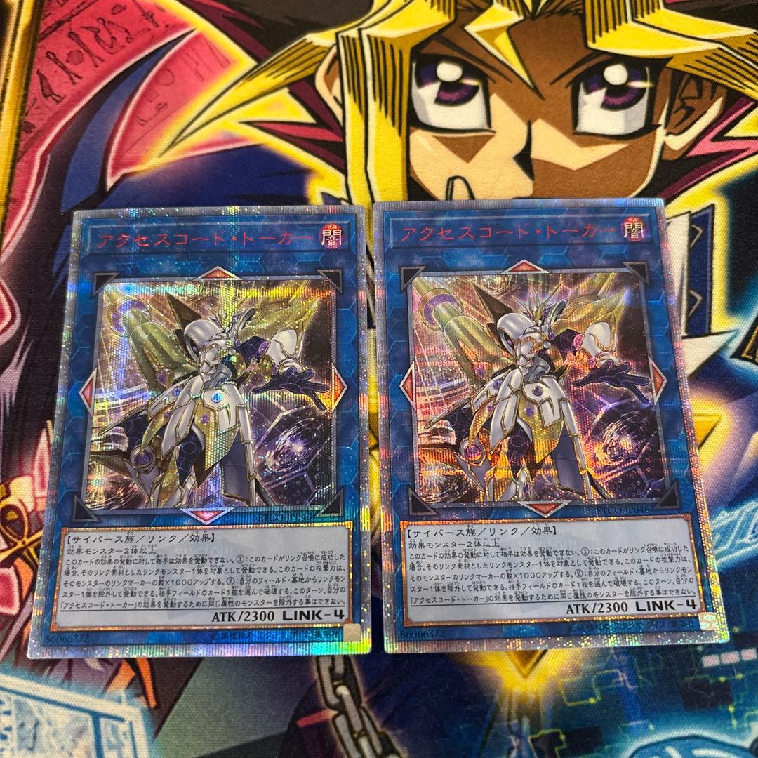 【まとめ売り】アクセスコードトーカー　20thシークレット　2枚