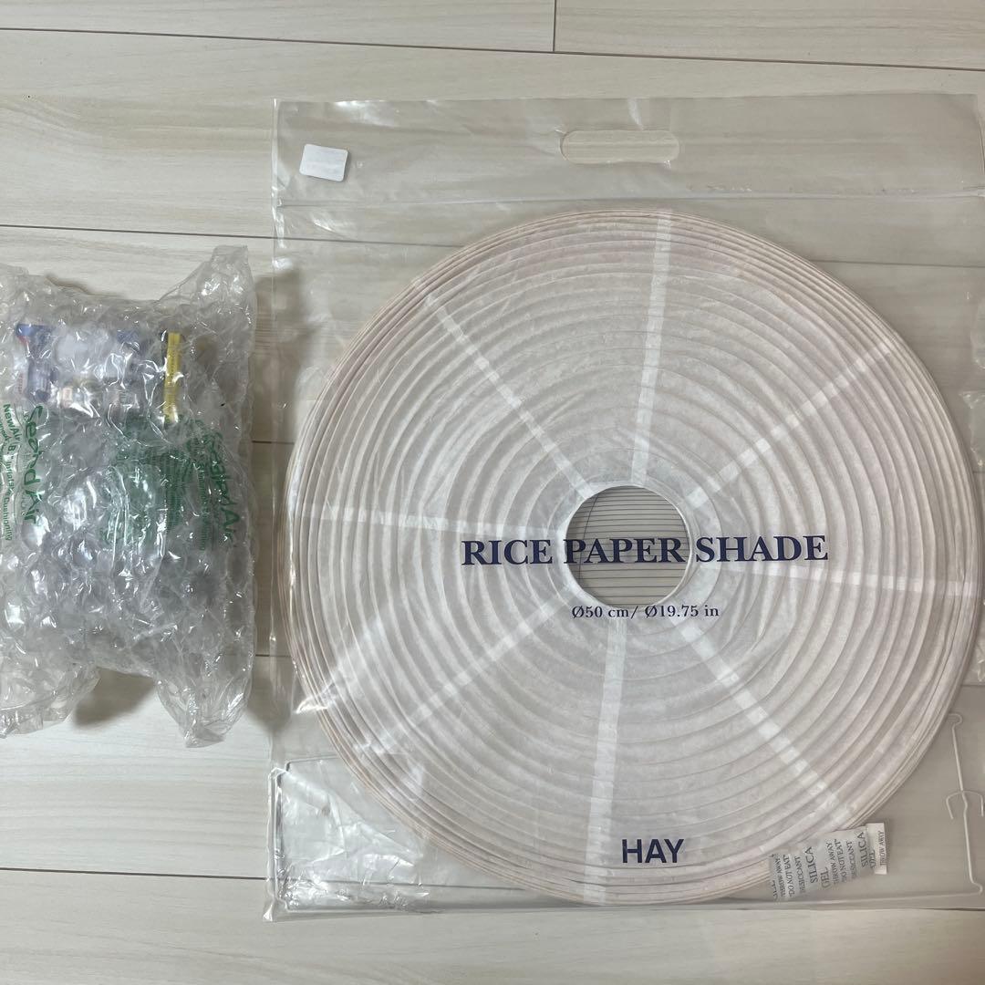 HAY PAPER SHADE φ50 CORD SET