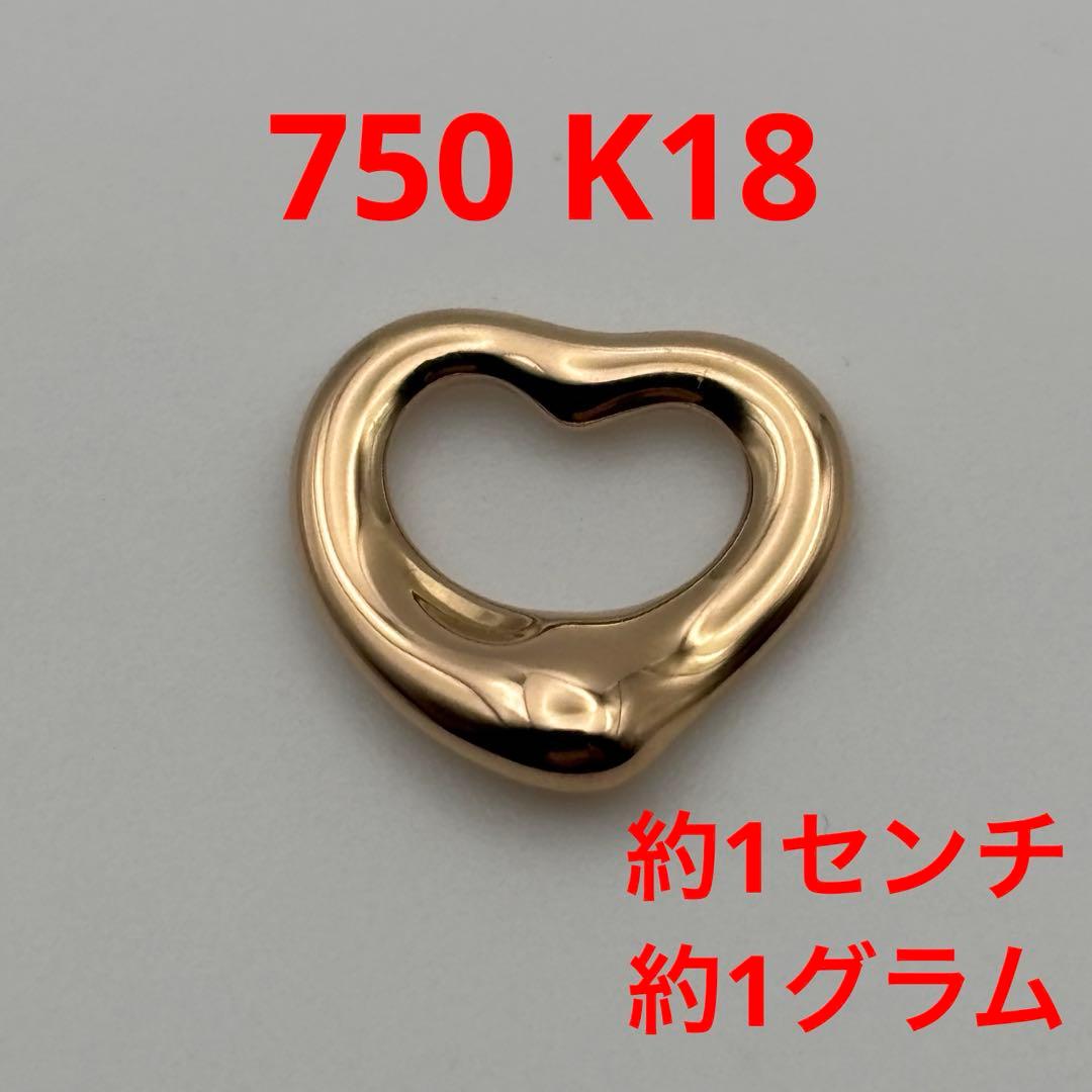 ティファニー オープンハート トップ 750 K18 18金